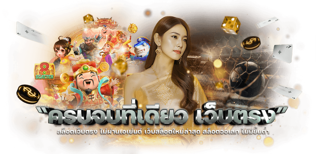 ug8plus เว็บพนันออนไลน์ครบวงจรที่คุณวางใจได้